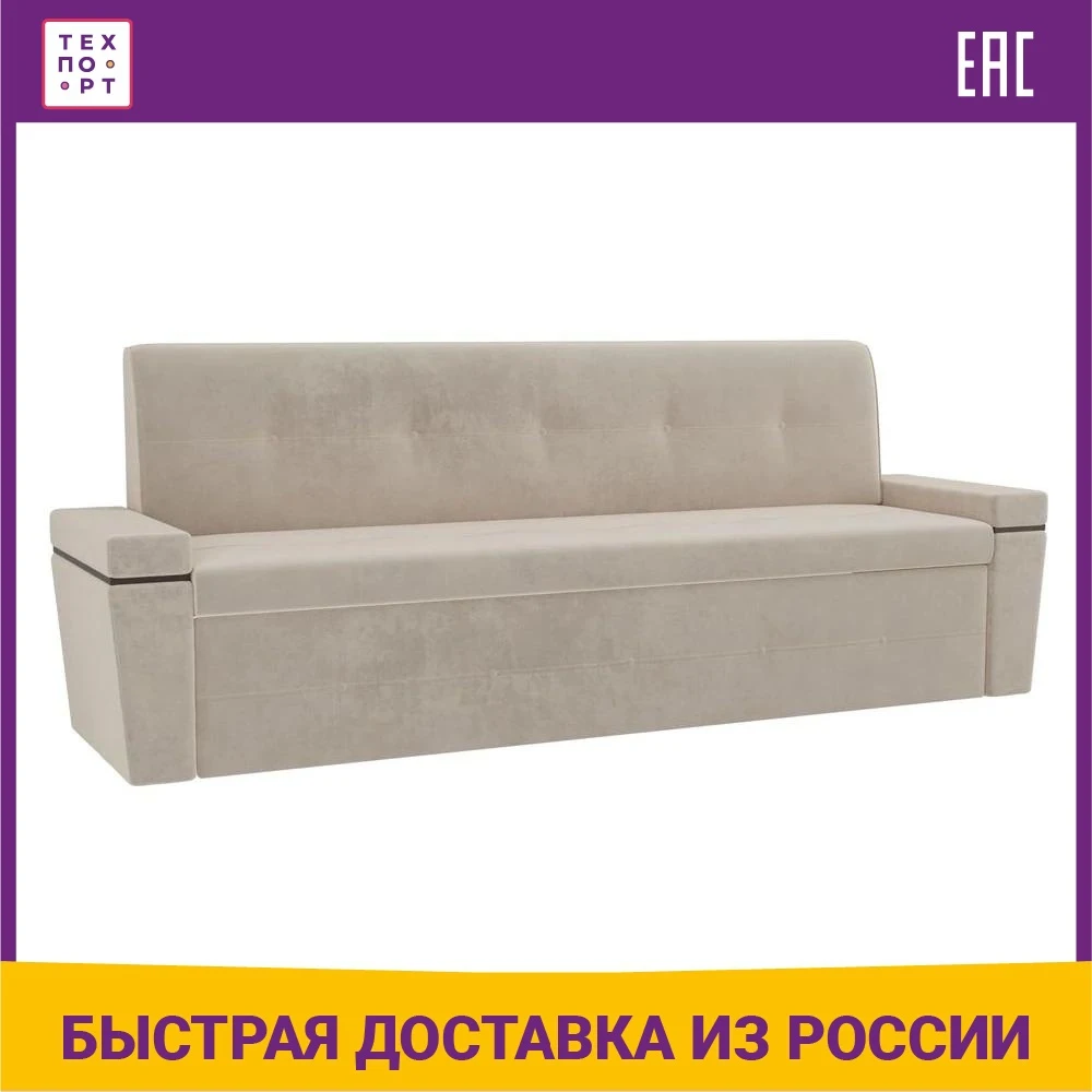 Кухонный прямой диван АртМебель Деметра, велюр