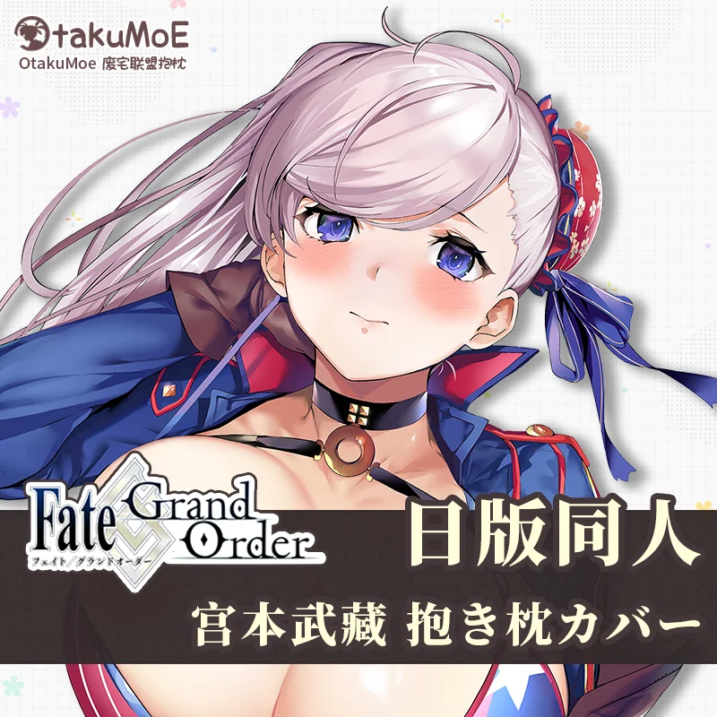 Аниме игра los/wielkie заказа Miyamoto Musashi Сексуальная дакимакура обнимающая японская подушка для подушки