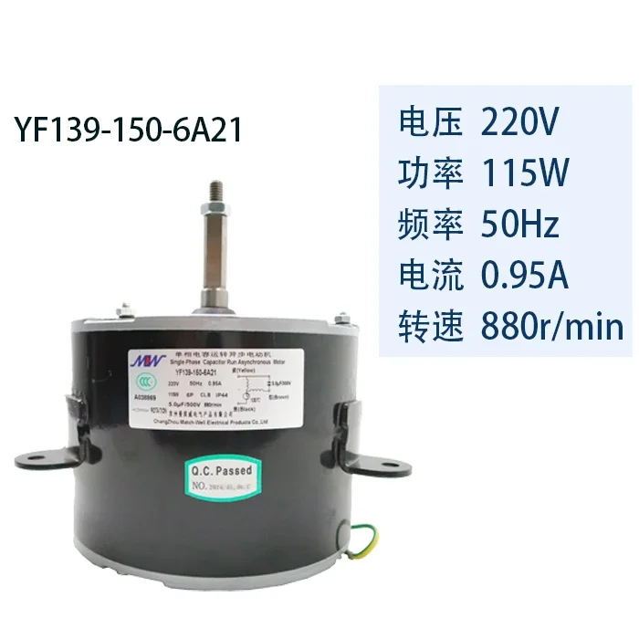Двигатель кондиционера YF139-150-6A2 YF139-150-6A21 YF139-150-6A11