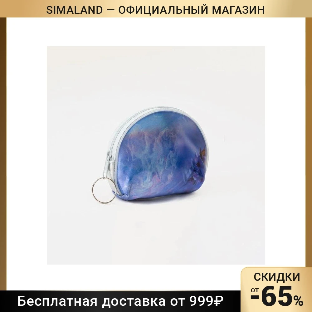 Кошелёк детский, отдел на молнии, цвет серый