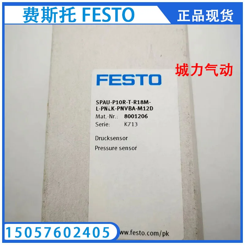 SPAU-P10R-tr18m-L-PNLK-PNVBA-M12D 8001206