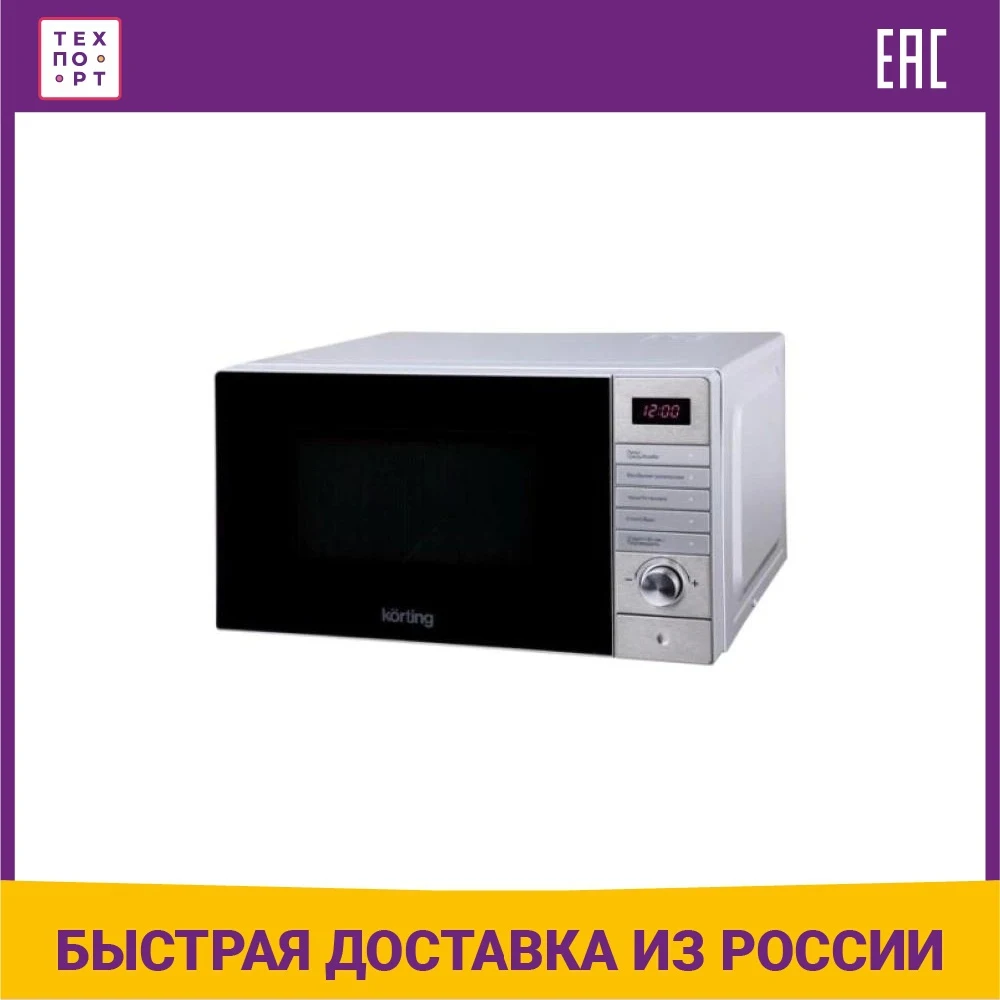 Микроволновая печь Korting KMO 720 X