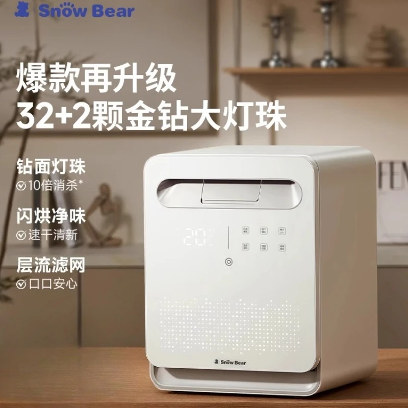 Стерилизатор для детских бутылочек SnowBear, 220 В, с УФ-светом и сушилкой, 2 в 1, портативный для младенцев