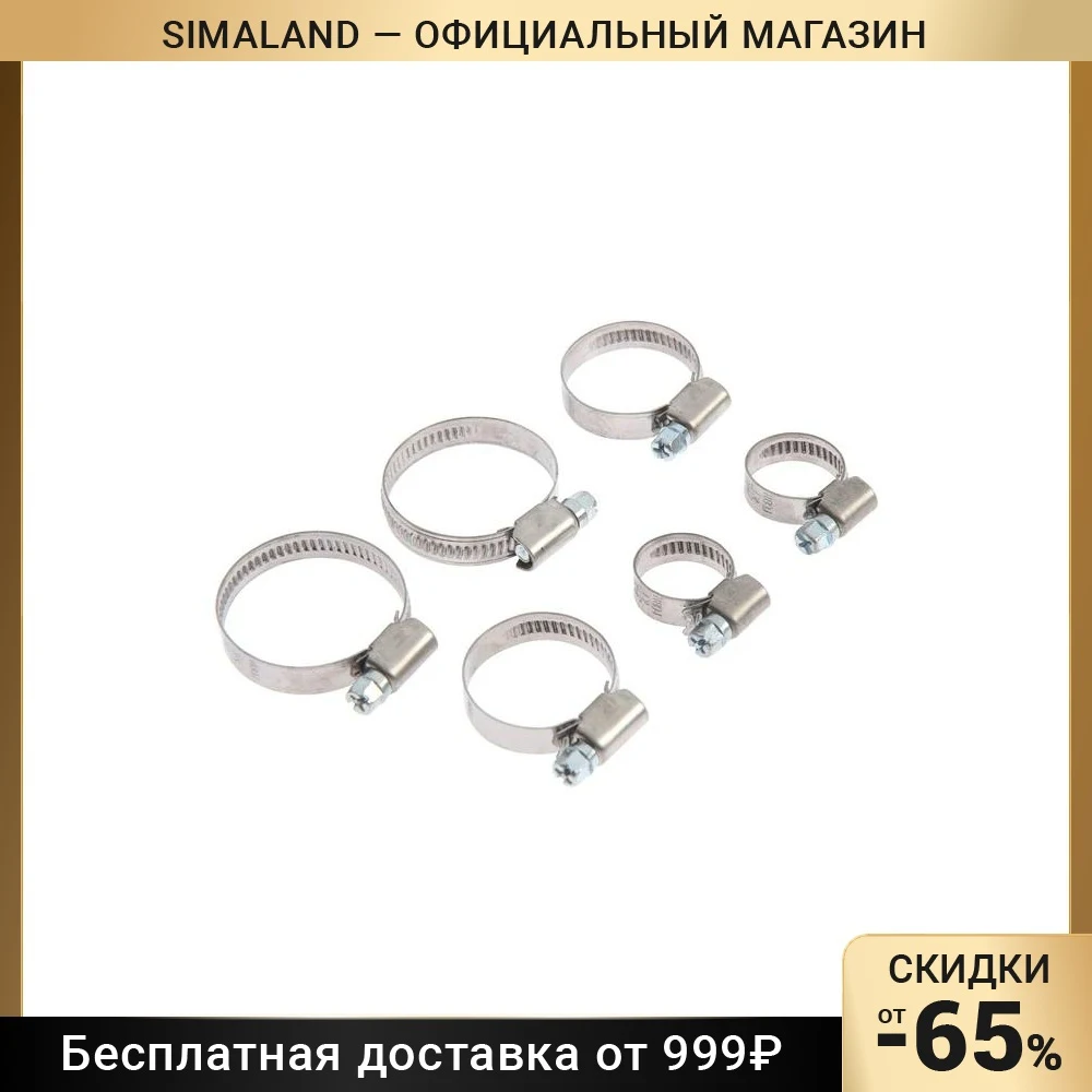Набор хомутов ZEIN engr, d=12-20, 20-32, 25-40 мм, 6 шт, ширина 9 мм, нержавеющая сталь 74395