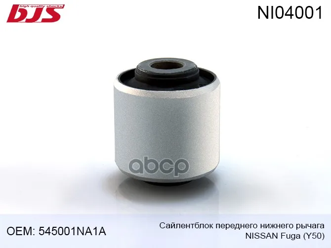 Ni04001 Сайлентблок Переднего Нижнего Рычага Центральный Nissan Fuga Y50 2004-2009 545001na1a, Bh22220, Nabs51m, Ni04001 BJS