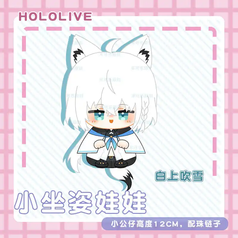 Игра Hololive Minato Aqua Shirakami Fubuki, плюшевая кукла, игрушка Данго, 12 см, милый мультфильм, подвеска для сидения, игрушки, подарок на Хэллоуин (art.: 3920d0b02f72e) - 3920d0b02f72e
