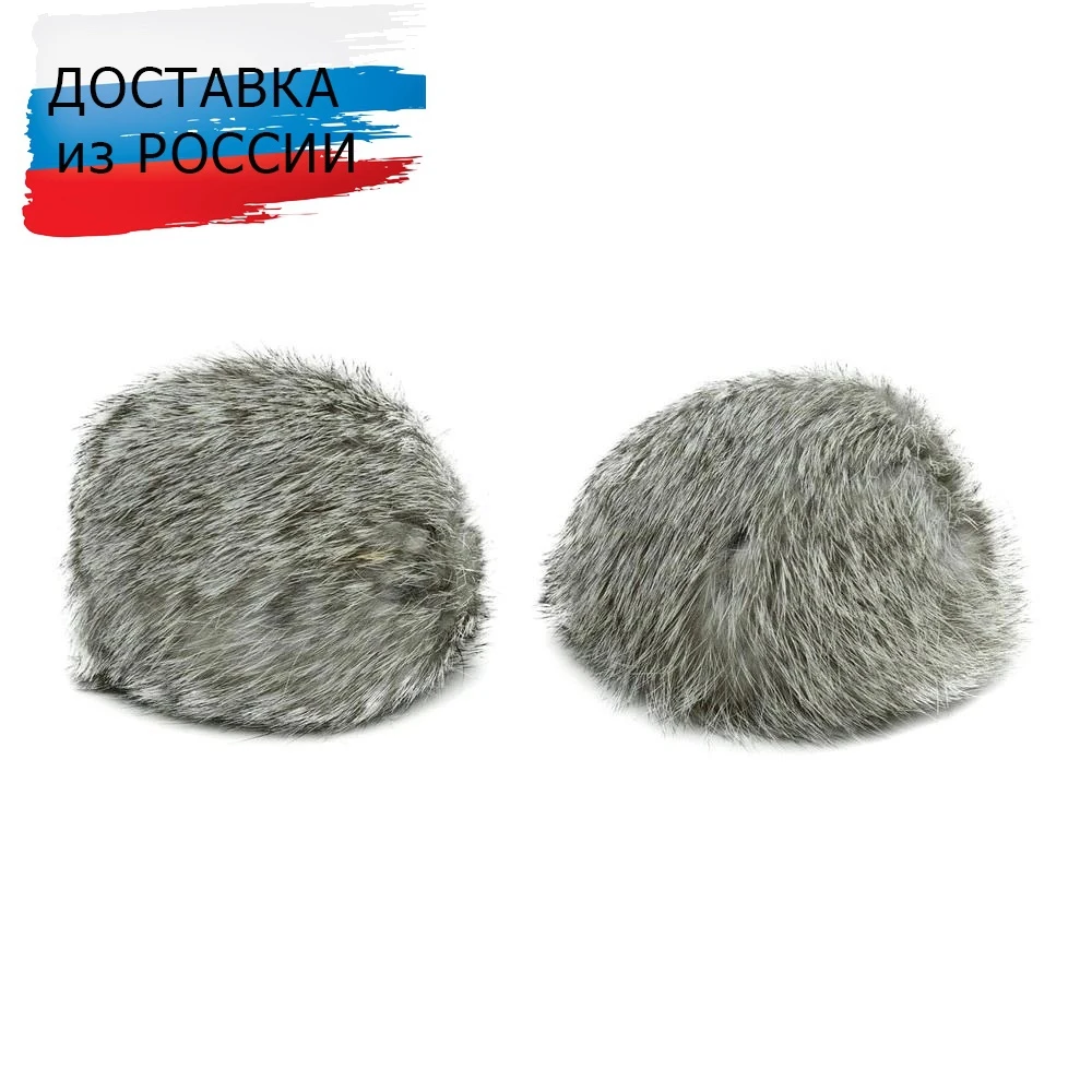 Помпон из натурального меха (кролик), d-8см, 2шт/упак