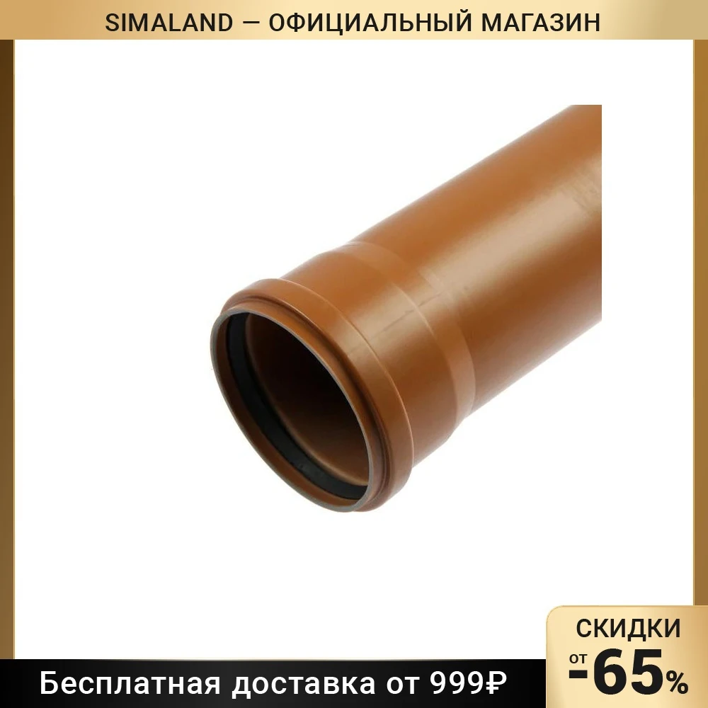 Труба канализационная FLEXTRON, наружная, d=110 мм, 1000 мм 4999856