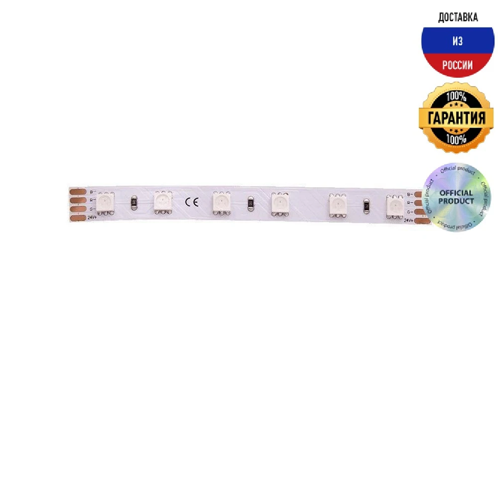 Светодиодная влагозащищенная лента DesignLed 14,4W/m 60LED/m 5050SMD разноцветный 5M 001653