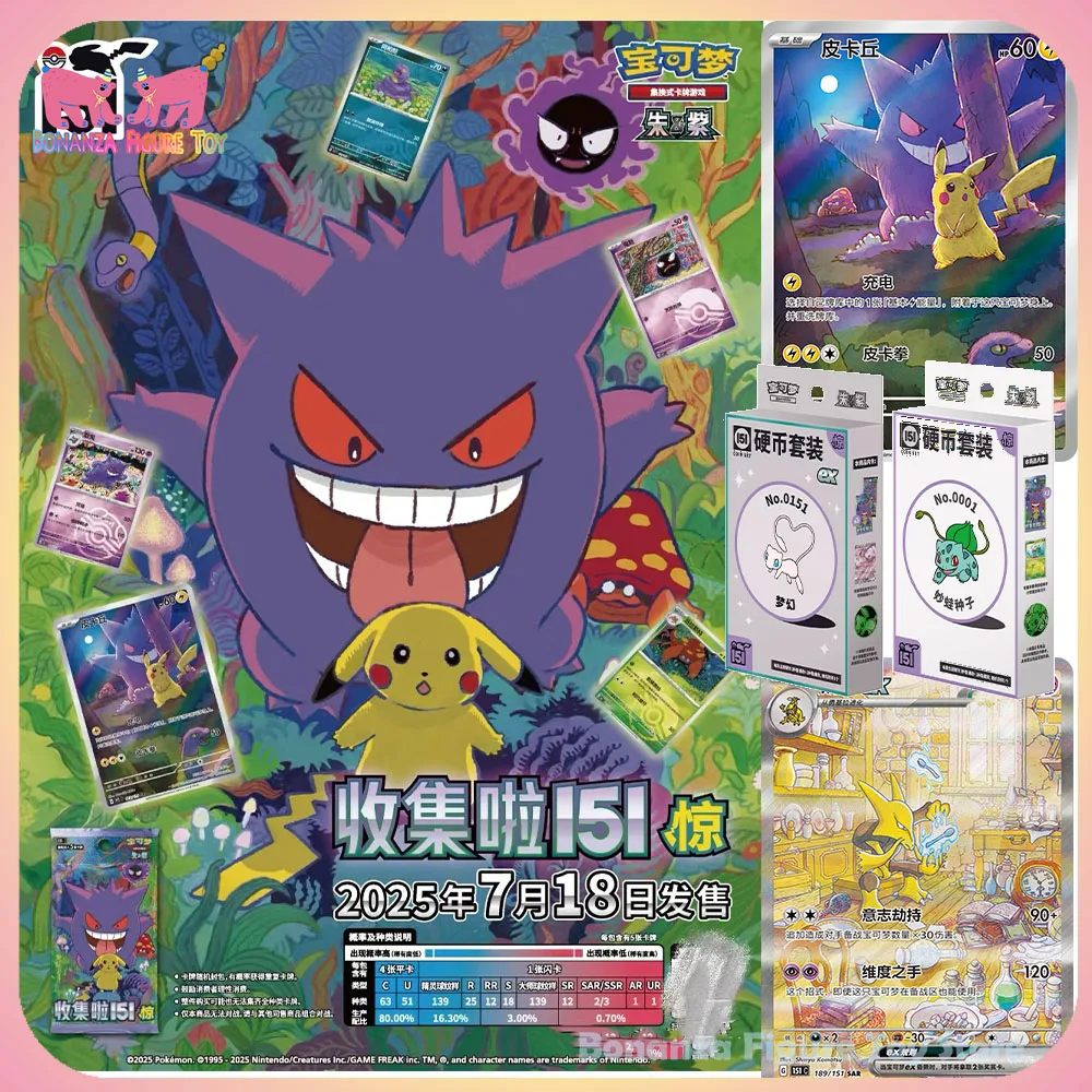 Новый 2025 оригинальный 100% сборный Pokemo 151 Surprise Jing Vol.3 Китайская версия Алый Фиолетовый PTCG Коллекционные коллекционные карты