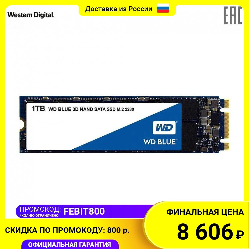 Внутренний твердотельный накопитель SSD WD Blue WDS100T2B0B 1 Тб M2.2280 SATA-III (TLC)