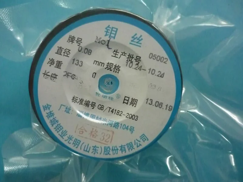 Guangming молибденовая проволока 0,08 мм x 2590 метров для резки EDM, 0,017 долларов США/метр