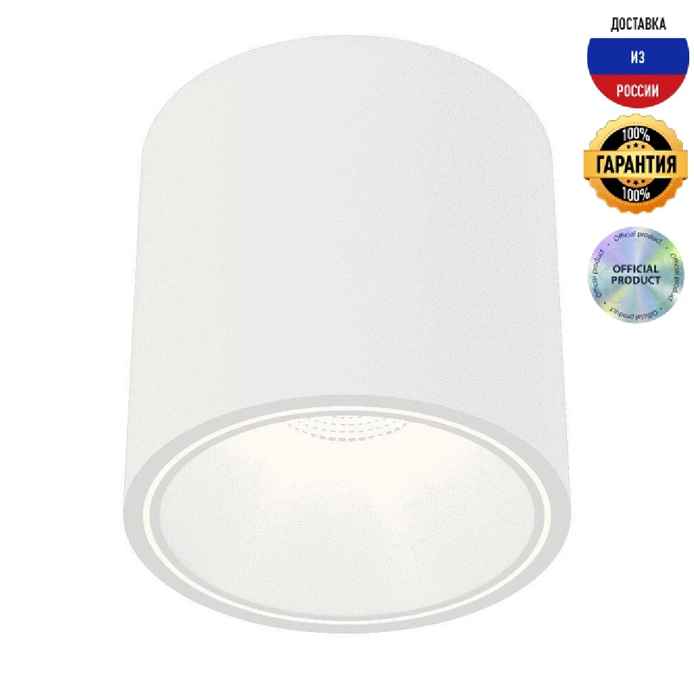 Потолочный светодиодный светильник DesignLed GW-8701-30-WH-WW 005243