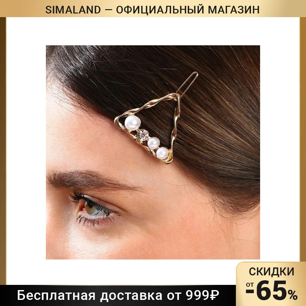 Заколка для волос Покоряй сердца, 8 х 10.5 см 7474824