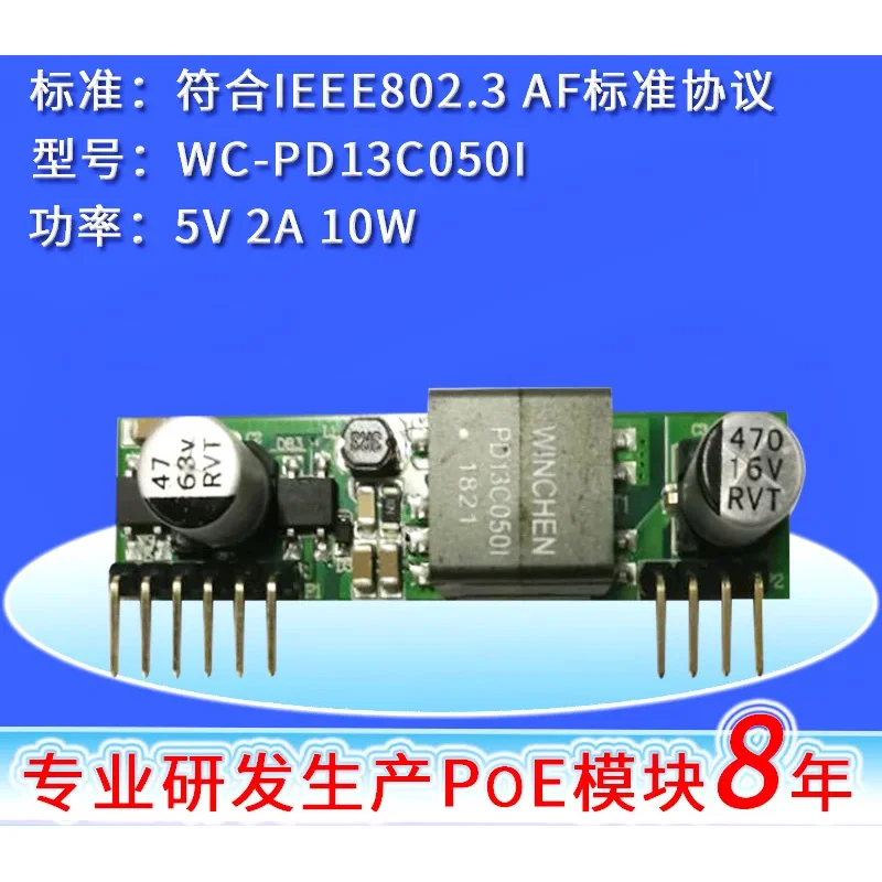 Модуль PoE Af Isolation 5V 2A 10W Модуль приема мощности PD