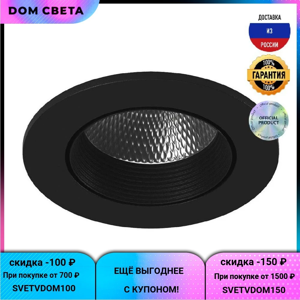 Встраиваемый светодиодный светильник DesignLed KZ-DLB-7-WW 002347