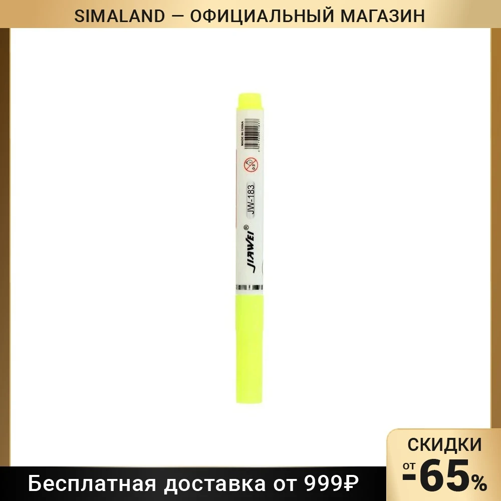 Маркер текстовыделитель наконечник скошенный 4мм желтый