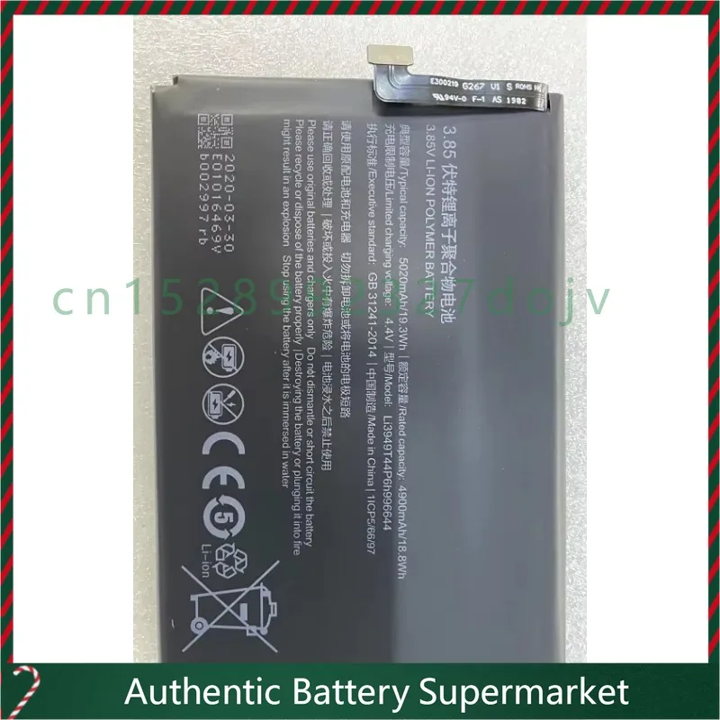 Новый аккумулятор для Nuby Asian Red Magic 3/3S NX629J-V1S Li3949T44P6h 996644   Аккумулятор