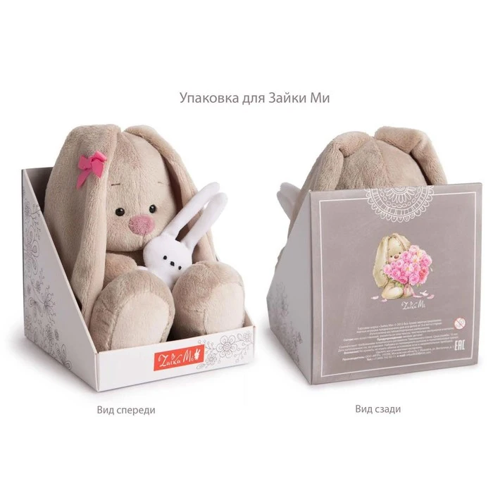 Мягкая игрушка Зайка Ми в полосатом платье, 15 с SidX-527 9239864 (art.: 3920be5b28b9c) - 3920be5b28b9c