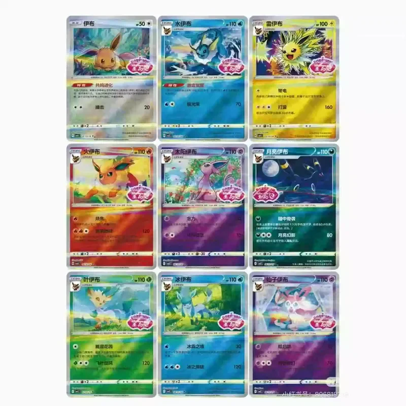 Фото Оригинальные карты с покемонами Gem Pack Vol.2 Китайский альбом с покемонами TCG Eevee Алая и фиолетовая торговля PTCG Сумка-коробка Карта на заказ Подарок №3
