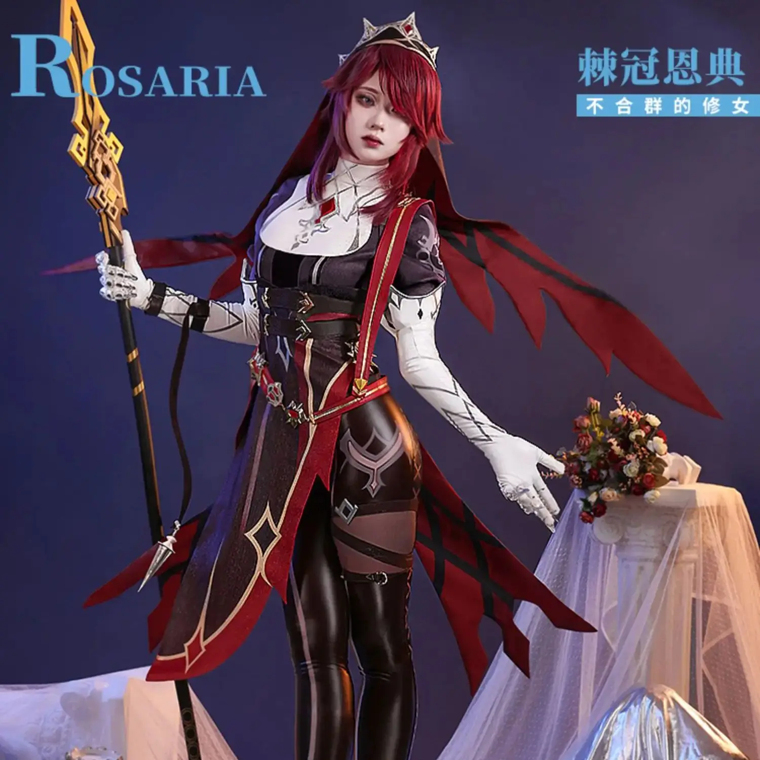 Косплей-Униформа Game Genshin Impact Rosari, костюм Ro saria Cos с короной, аксессуары для женщин, Искусственные парики