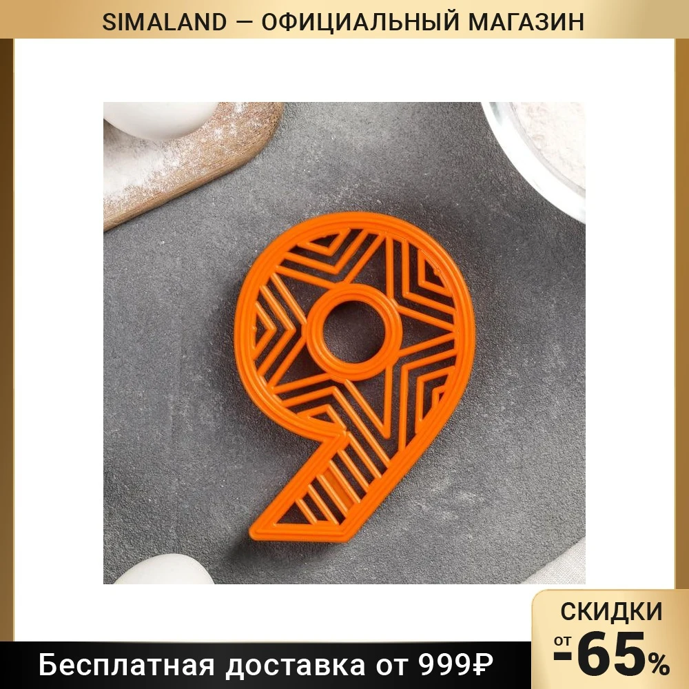 Форма для вырезки теста «Девятое мая»