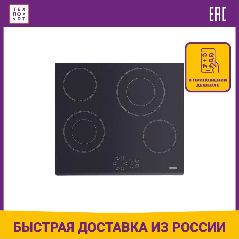 Электрическая варочная панель Korting HK 62031 B