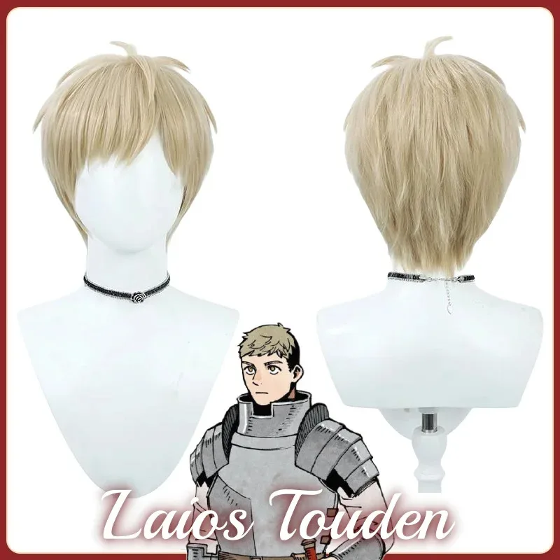 didi 2025 2025 hhhАниме Delicious in Dungeon Золотые короткие волосы Человек Косплей Только парик Laios Touden Cosp