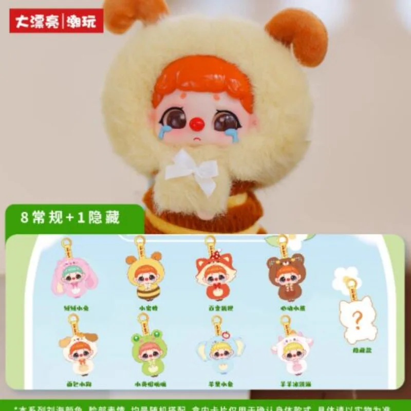 Оригинальный новый Baby Three Kiki Plush Zoo, модная игровая слепая коробка, мультяшная сумка, подвеска, подвеска, модель игрушки, подарок, орнамент, кукла, детский подарок (art.: 3920d211653ff) - 3920d211653ff