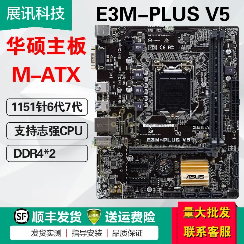 Основная плата рабочей станции ASRock E3M-PLUS E3 V5 WS PRO GAMING C232 1230 V5 V6 (art.: 3920cd551c09c) - 3920cd551c09c