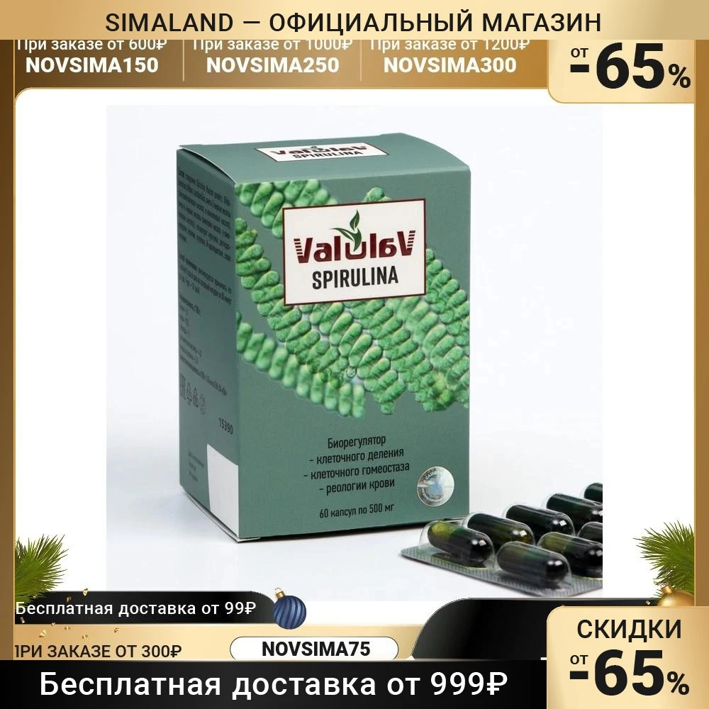 Капсулы ValulaV Спирулина, 60 шт. по 500 мг 7429187