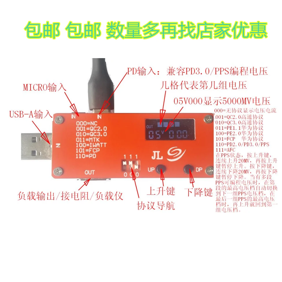 Тестовая плата PD3.0 PPS QC4.0 MTK1.1 MTK2.0
