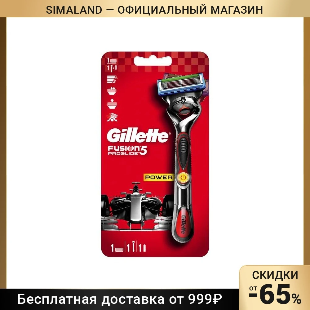 Бритва GIllette Fusion5 Proglide Power с 1 сменной кассетой, с элементом питания 4448966