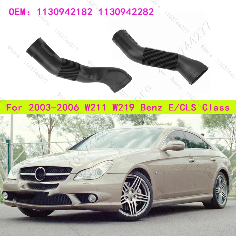 Для 2003-2006 W211 W219 Mercedes Benz E/CLS Class E500 E55 AMG CLS500 CLS55 AMG Шланг воздухозаборника 1130942182 1130942282