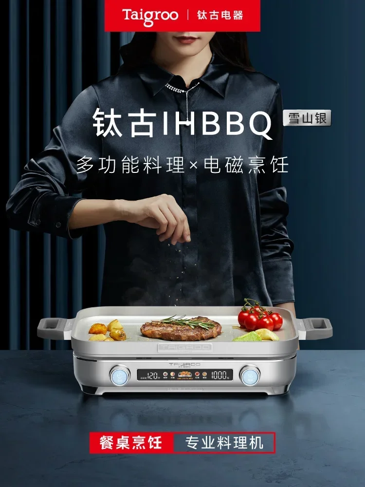 Многофункциональная кастрюля TaigrooTigu IHBBQ, электрическая плита, корейская плита для барбекю, пластина для выпечки горячей кастрюли, индукционная плита (art.: 3920cf462dec2) - 3920cf462dec2