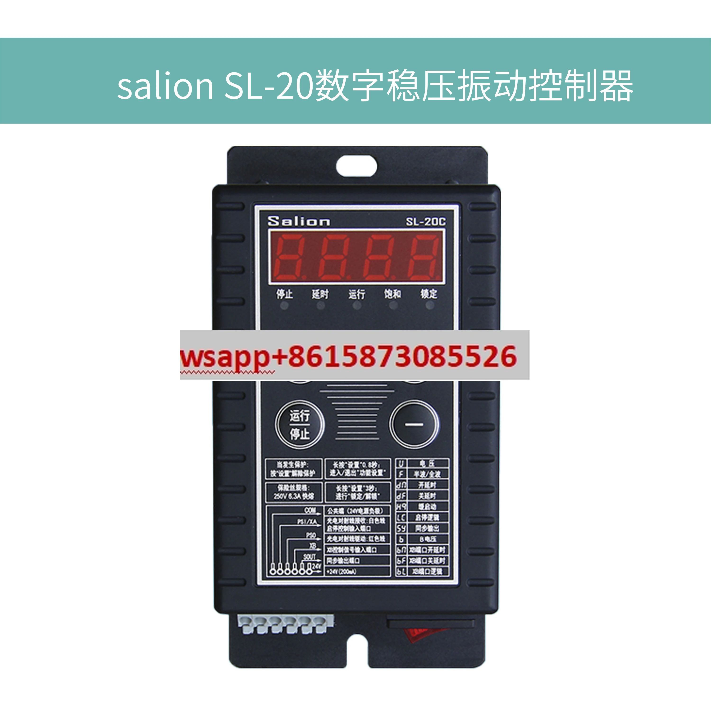SALION SL-20C B вибрационный диск, стабилизатор цифрового дисплея, полный материал, регулятор подачи отключения
