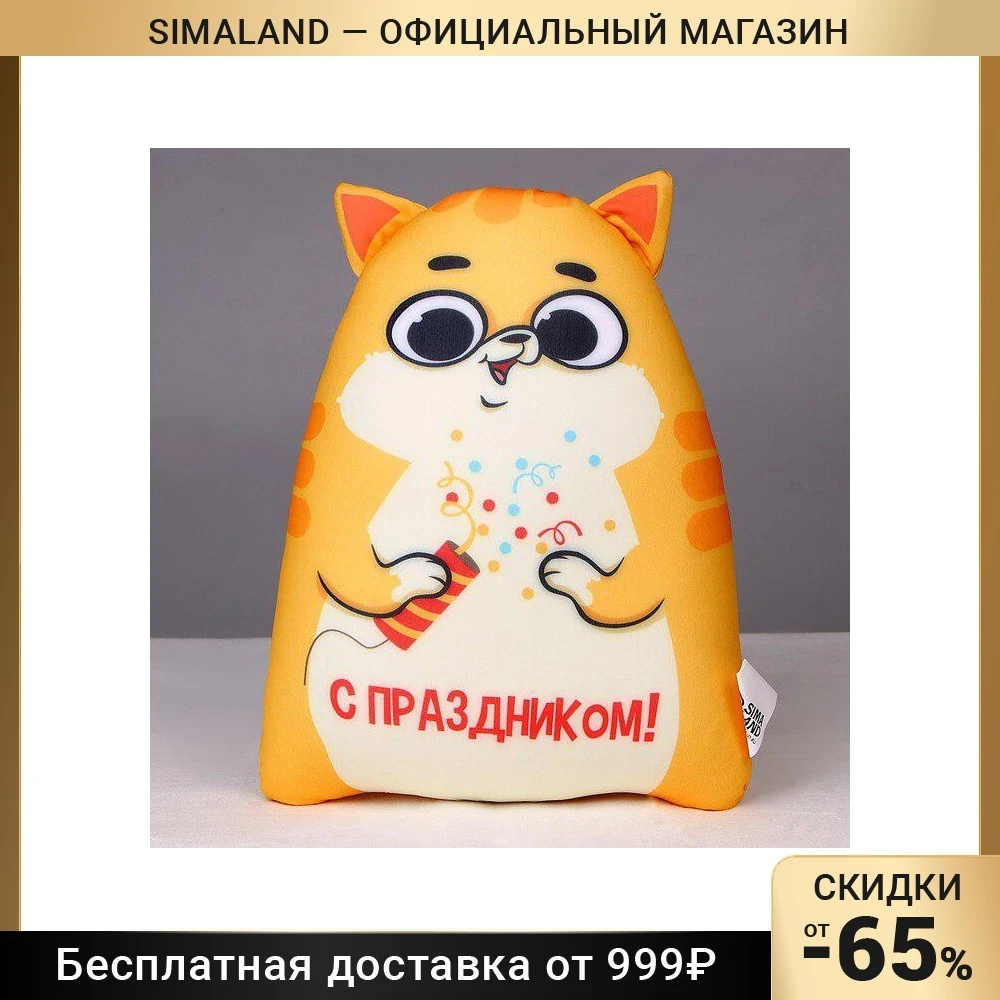 Игрушка антистресс Котэ 