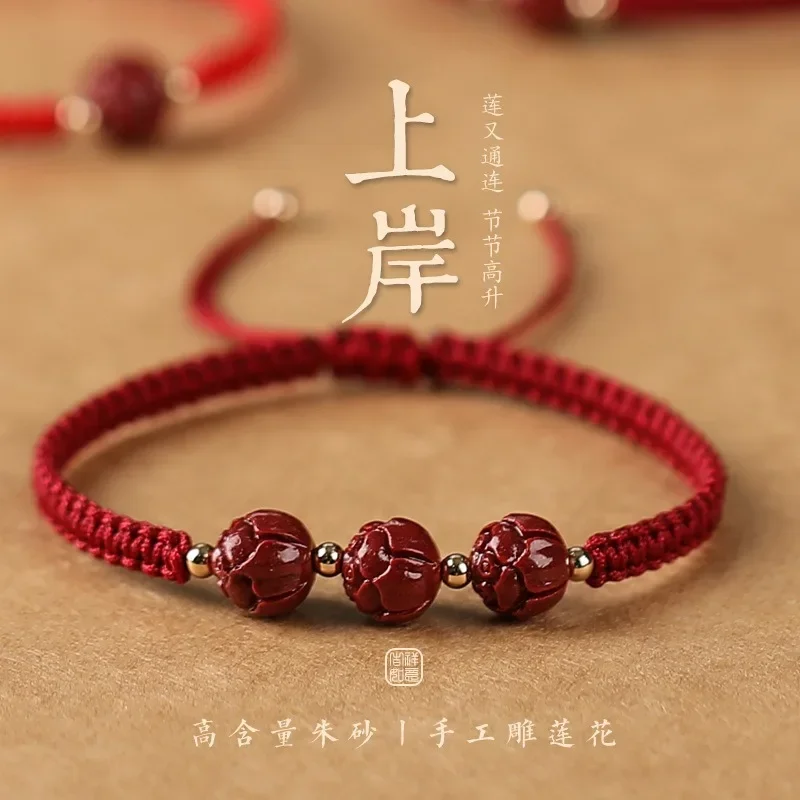 Винтажный браслет в китайском стиле Cinnabar Lotus Red String Для женщин ручная работа Веревка на удачу подарки девушкам