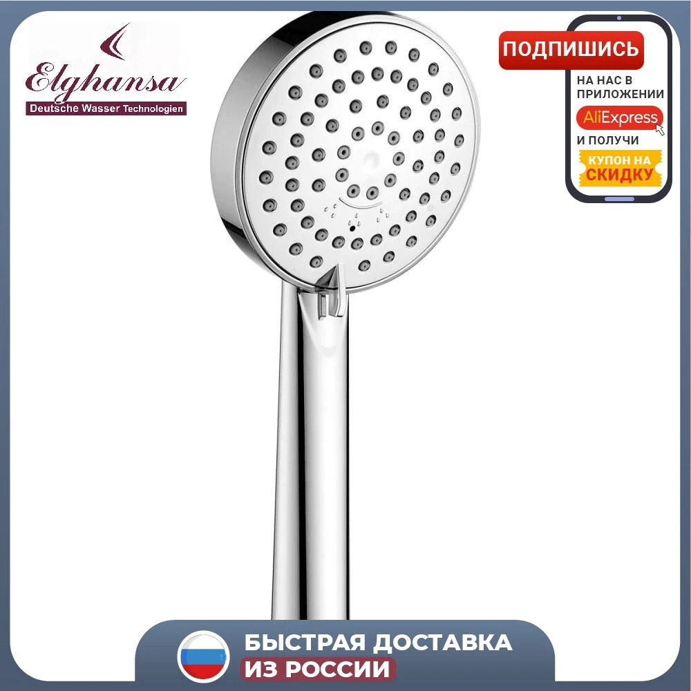 Лейка душевая ELGHANSA MB-100-Chrome