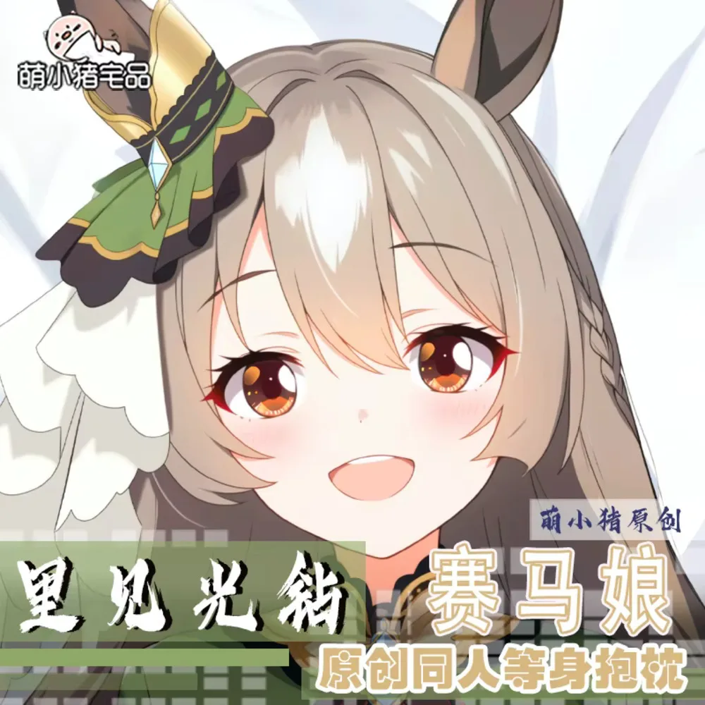 Аниме Umamusume: Pretty Derby Acg Satono Dia Dakimakura 2WAY Hing Body Наволочка Наволочка Umamusume: