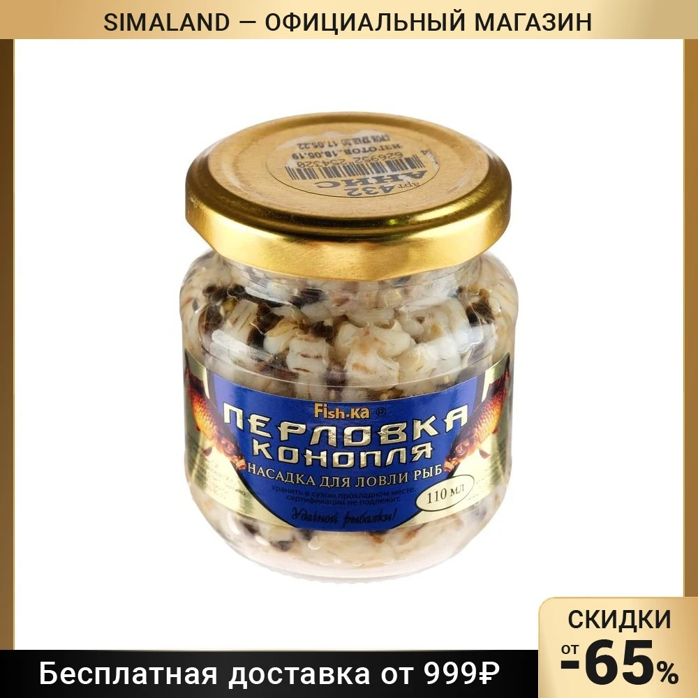 Насадка 