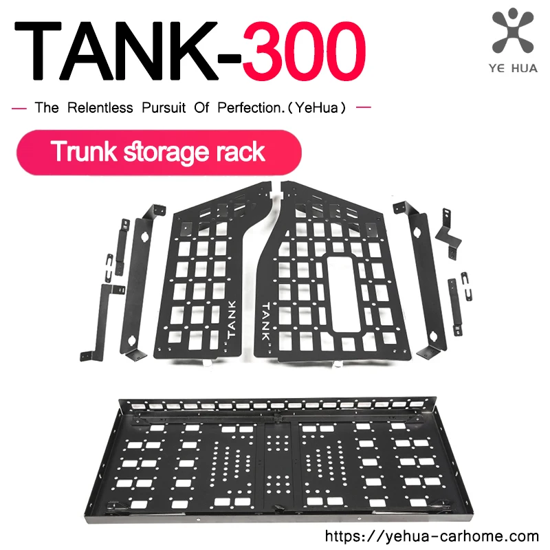 Great Wall GWM WEY Tank 300 багажник стеллаж для хранения левый и правый стеллаж для хранения специальные внутренние аксессуары для модификации