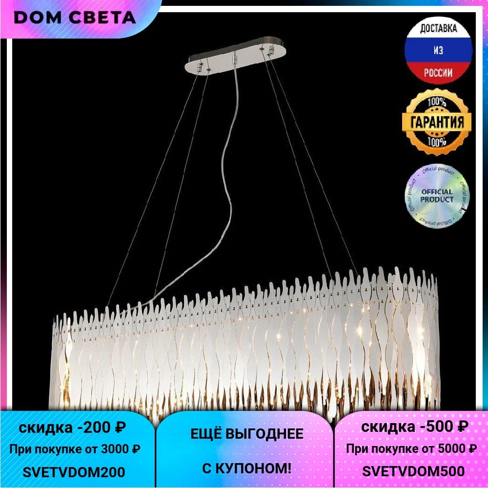 Люстра подвесная Wertmark Celina WE128.12.123, E14, 40 W, Хром