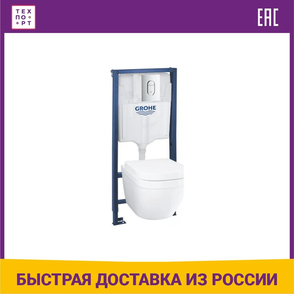 Комплект Grohe Euro Ceramic унитаз подвесной с сиденьем микролифт инсталляция клавиша смыва 39536000