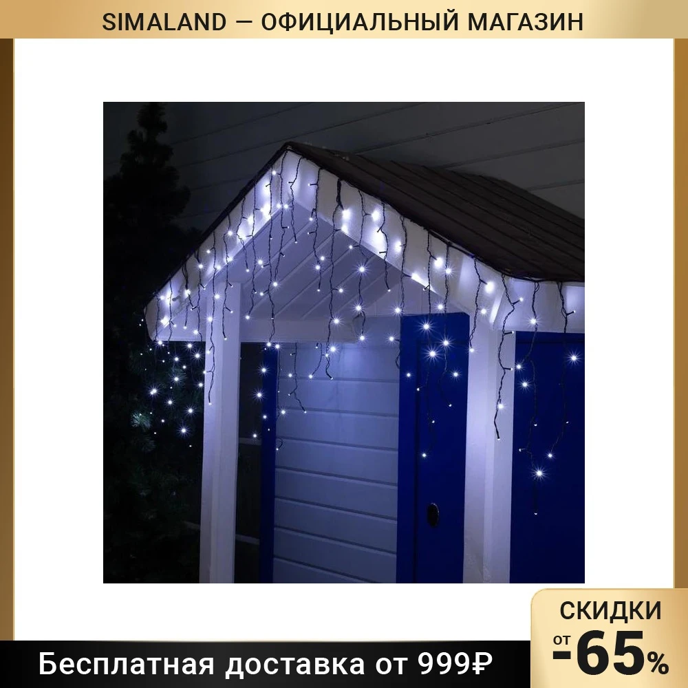 Гирлянда 