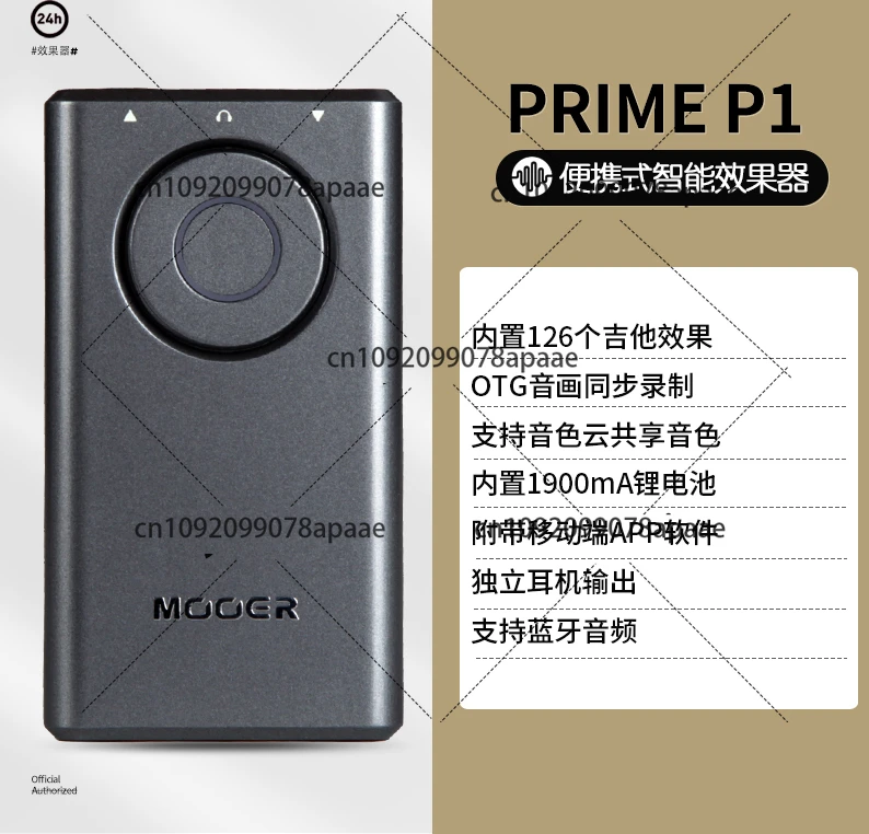 Подходит для электрогитары Mooer Magic Ear PRIME P1 P2, умные эффекты OTG, внутренняя запись, аналоговые ИК-комплексные эффекты S1