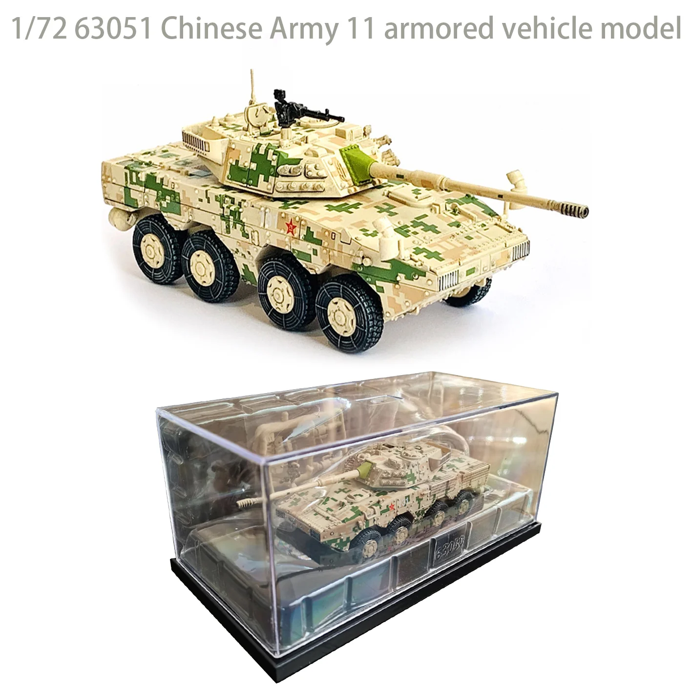 1:72 DG63051 Китайская модель бронеавтомобиля типа 11, цифровой камуфляж в пустыне, коллекционная модель готовых продуктов