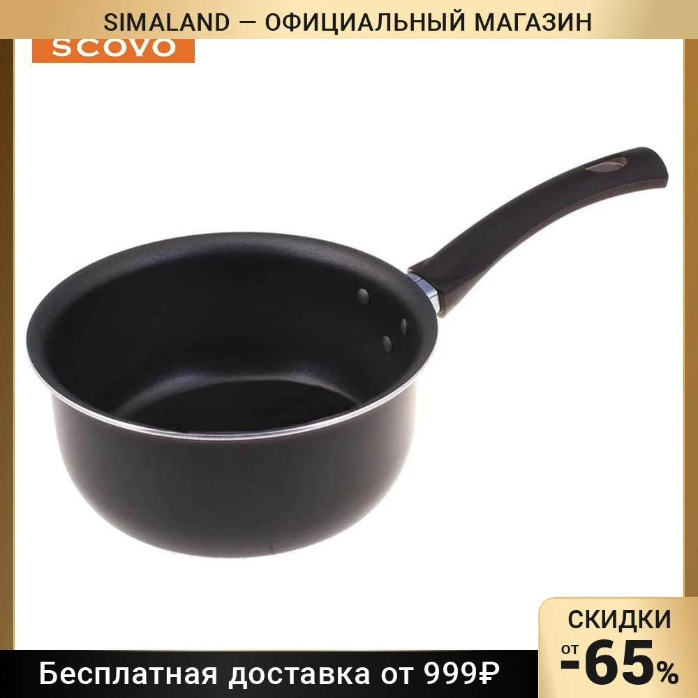 Ковш 1,2 л Consul, 16 см