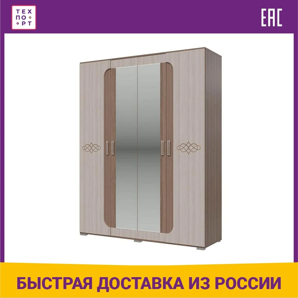 Шкаф 4-х дверный Гранд Кволити Пальмира 4-4820 ясень темный/светлый