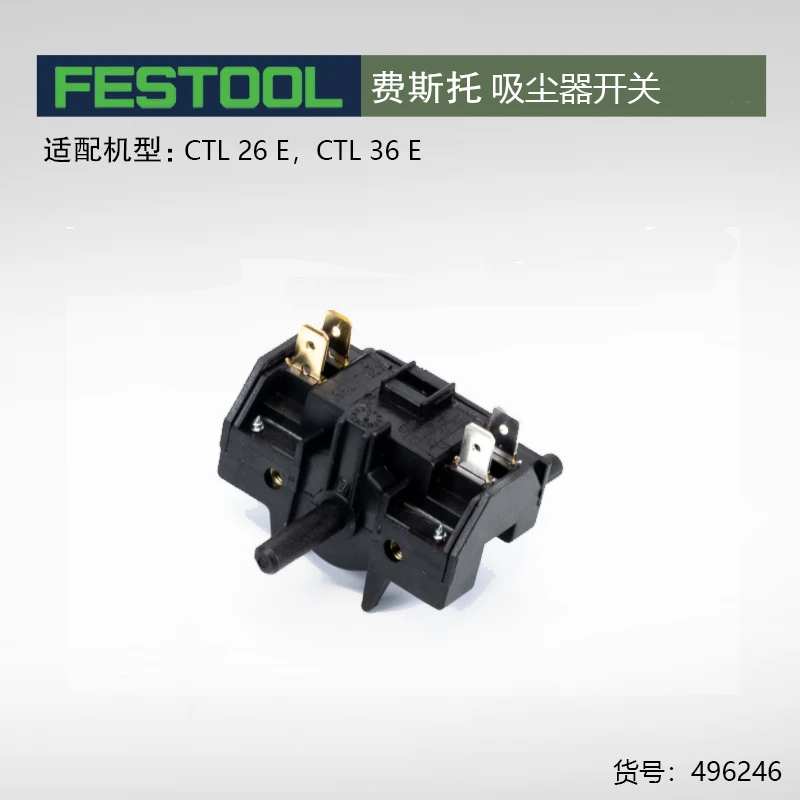 Переключатель аксессуаров FESTOOL для пылесоса FESTOOL, оригинальный аксессуар CTL 26/36 E